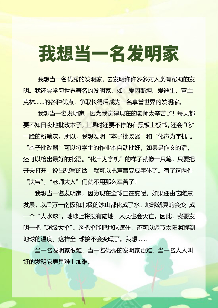 蓝色清新作文集封面学生作文集封面模板