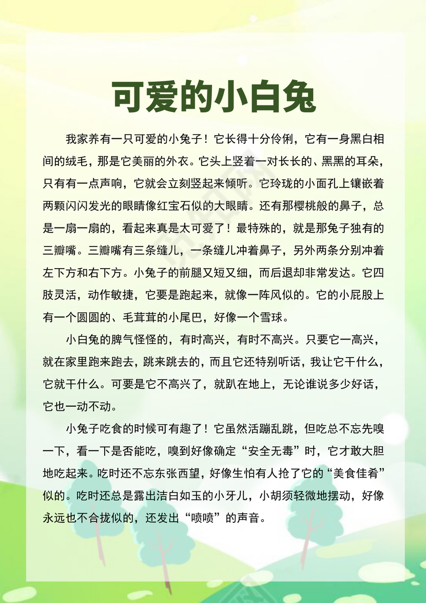 蓝色清新作文集封面学生作文集封面模板