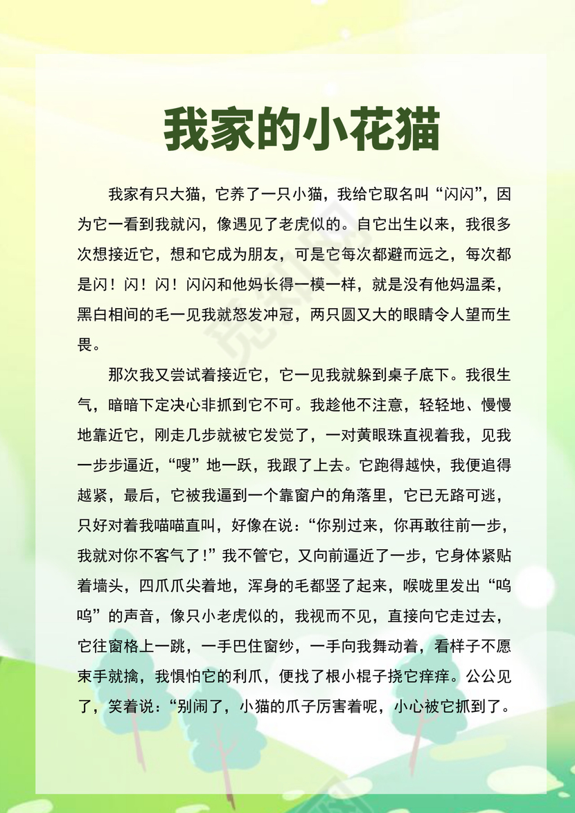 蓝色清新作文集封面学生作文集封面模板