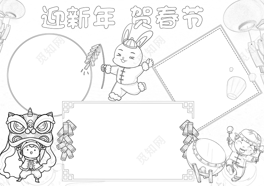 红色卡通迎新年贺春节小报手抄报新年迎新年