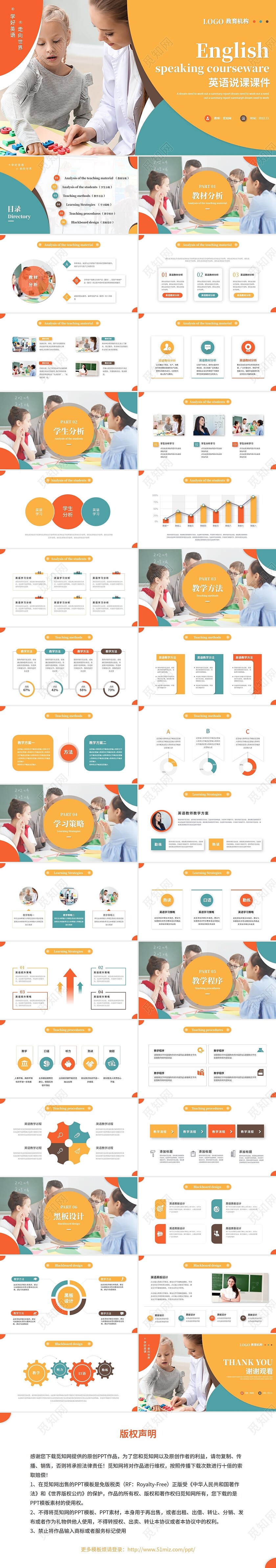 多彩活泼商务英语说课英语教学课件英语培训ppt模板