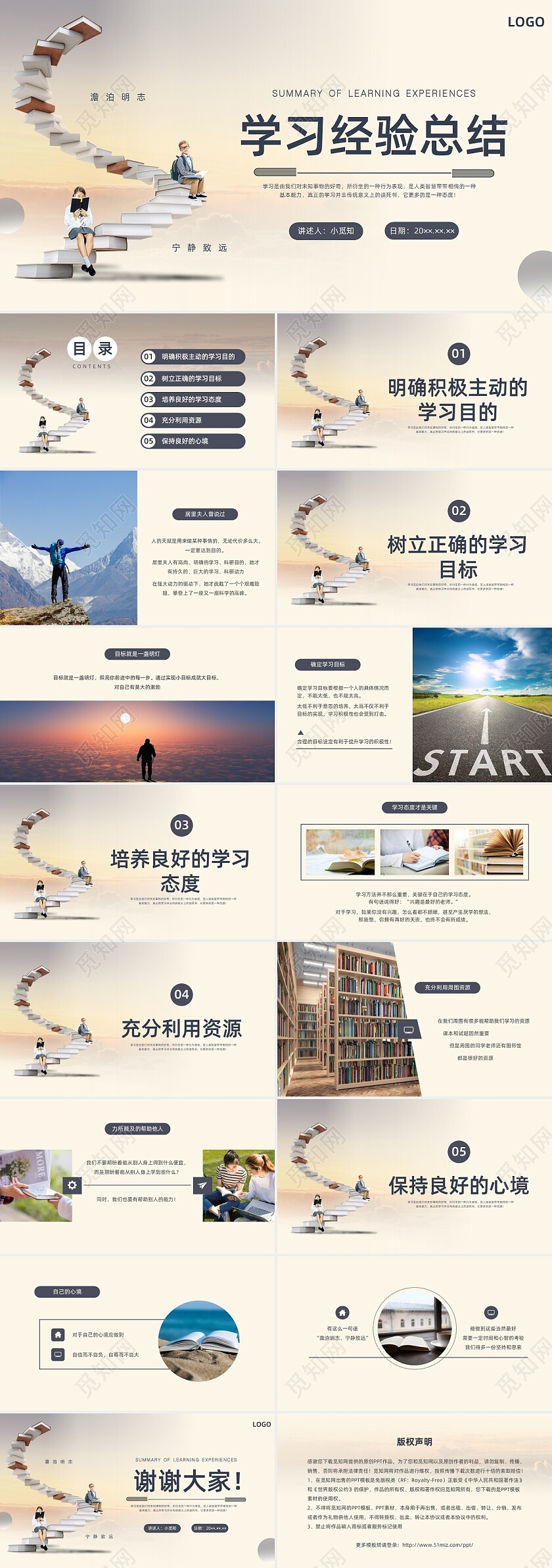 实拍水彩商务学习经验交流个人学习经验分享PPT