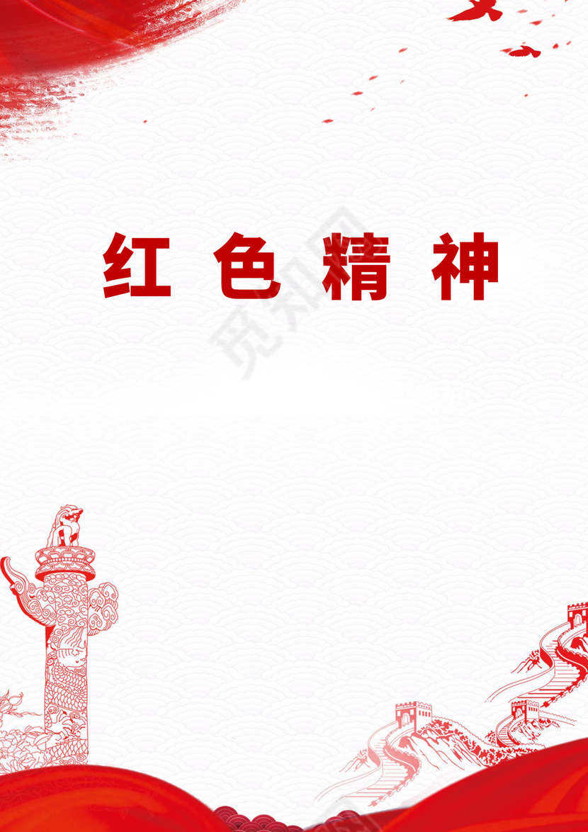 红色简约封面公司企业封面模板红色封面NO2