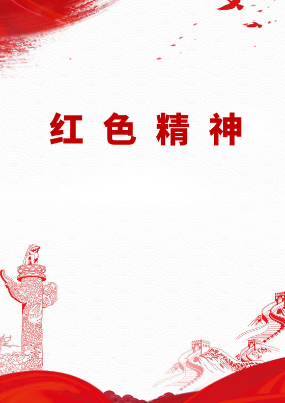 红色简约封面公司企业封面模板红色封面NO2