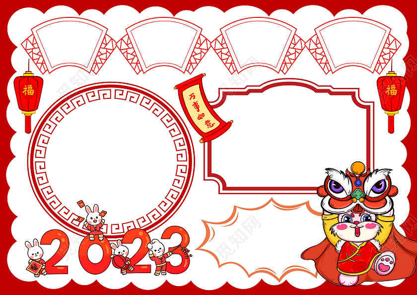 卡通兔年空白小报新年空白小报手抄报