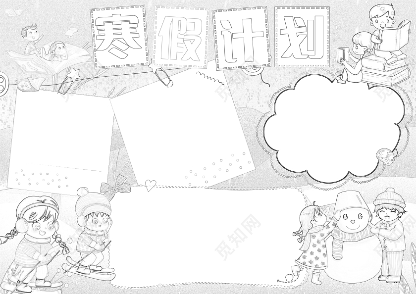 蓝色卡通寒假计划小报手抄报寒假计划2023