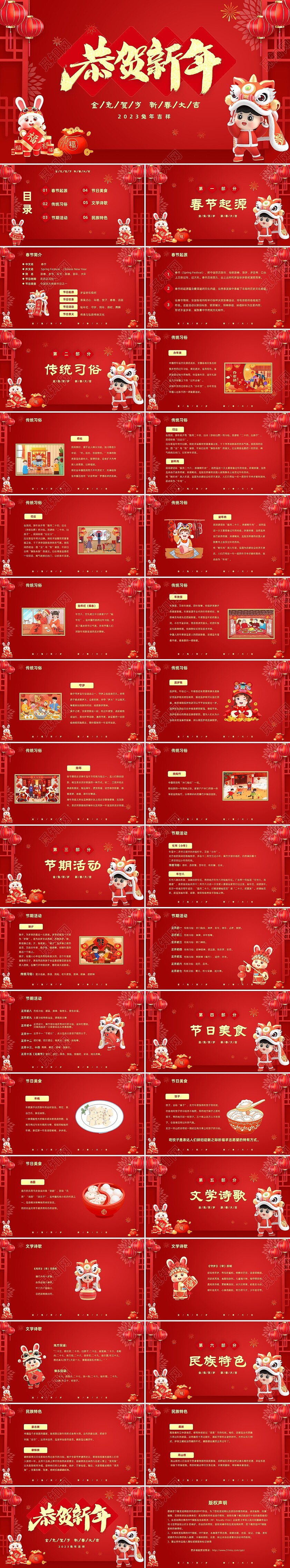 红色喜庆3D立体恭贺新春春节习俗介绍课件PPT