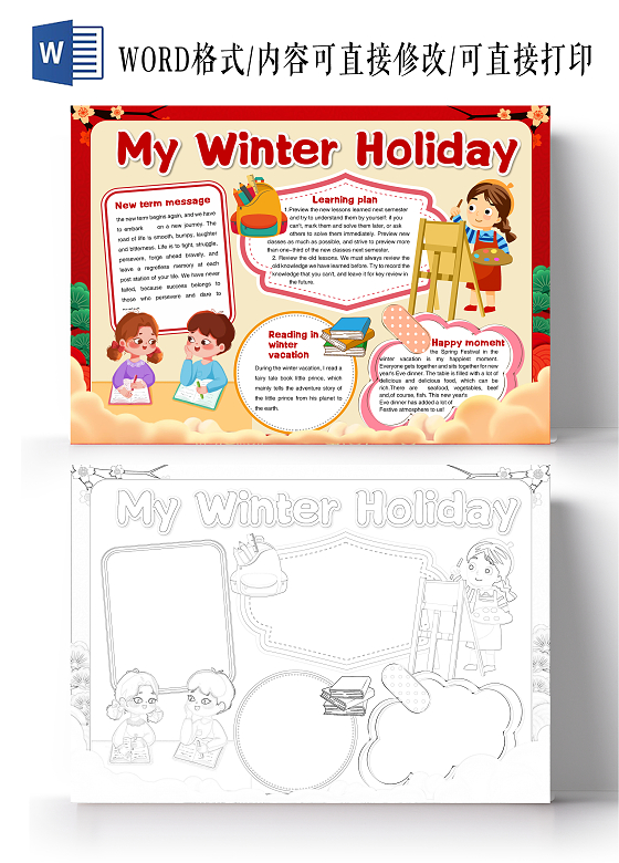 红色中国风我的寒假生活英文小报手抄报卡通手抄报寒假生活英语