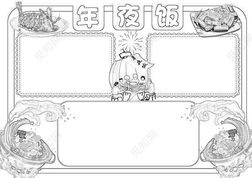 红色卡通年夜饭小报手抄报卡通小报手抄报年夜饭英语
