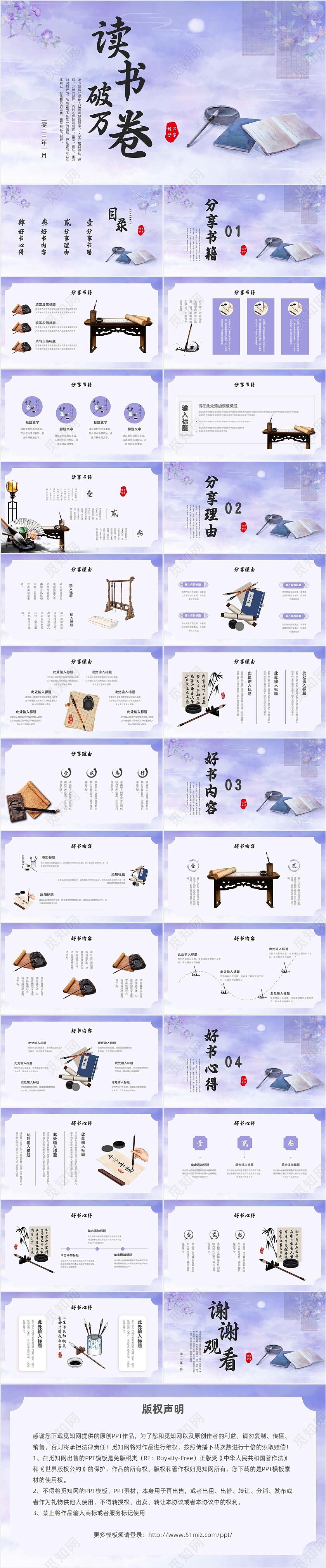 古典水彩水墨背景读书分享会交流会主题班会