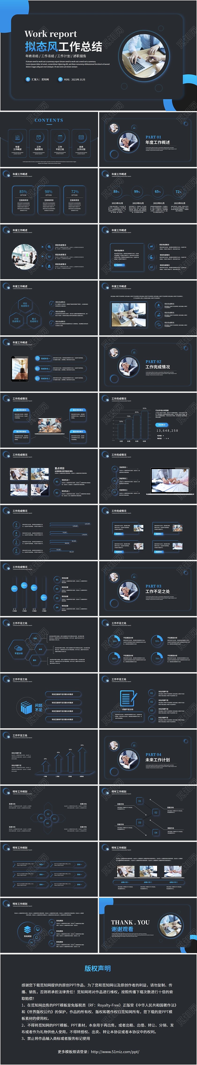 科技风拟态风年终总结工作总结工作汇报ppt模板科技感