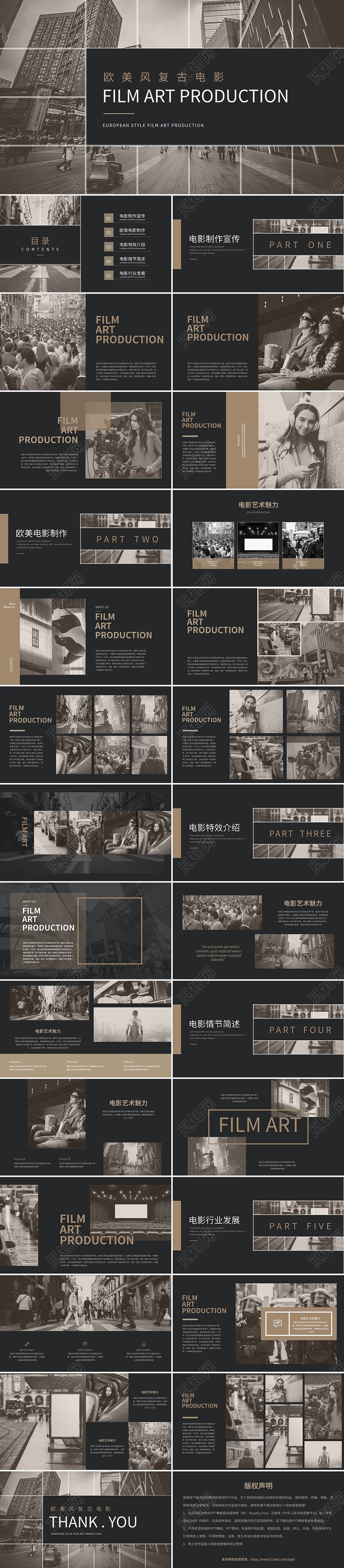 欧美风复古风电影制作电影介绍宣传相册画册展示ppt模板
