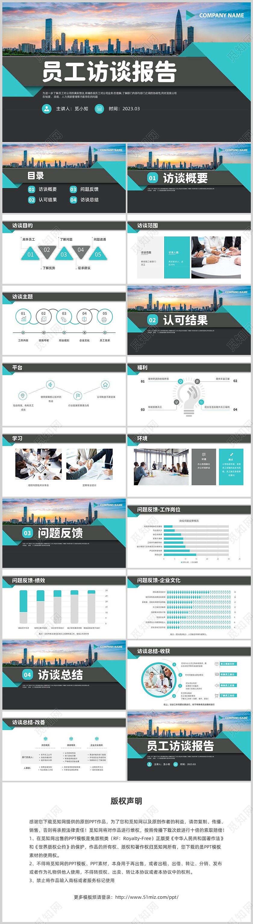 黑色商务实拍员工访谈报告PPT课件人物访谈