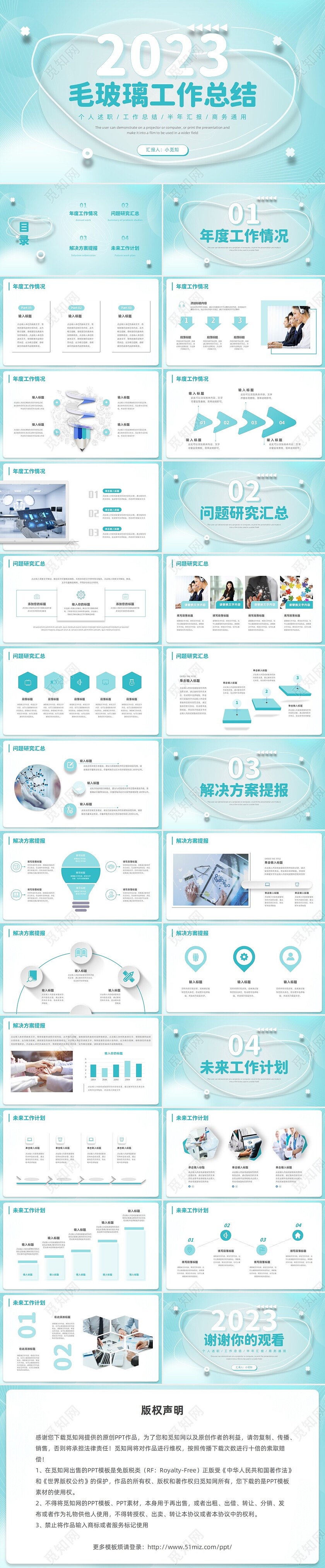 青色毛玻璃风半年工作总结述职报告项目汇报PPT科技感