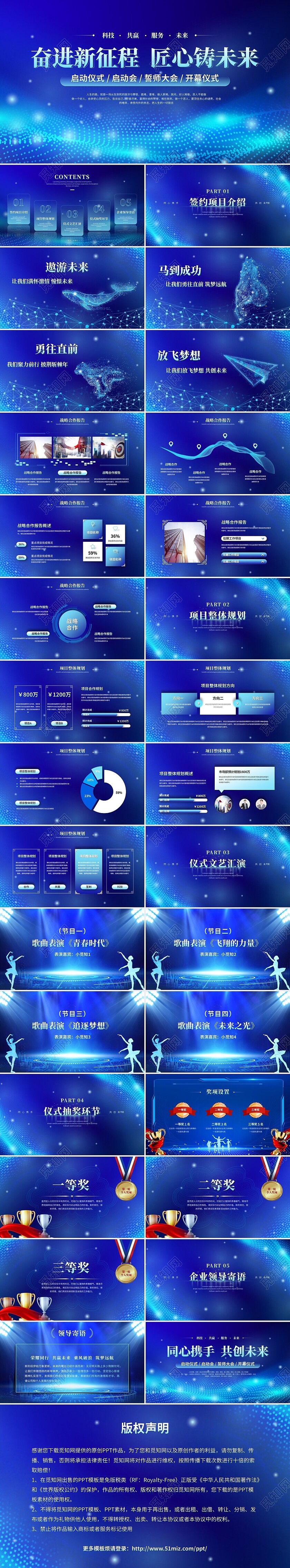 蓝色科技风视频片头粒子商务企业战略合作启动仪式启动大会PPT模板
