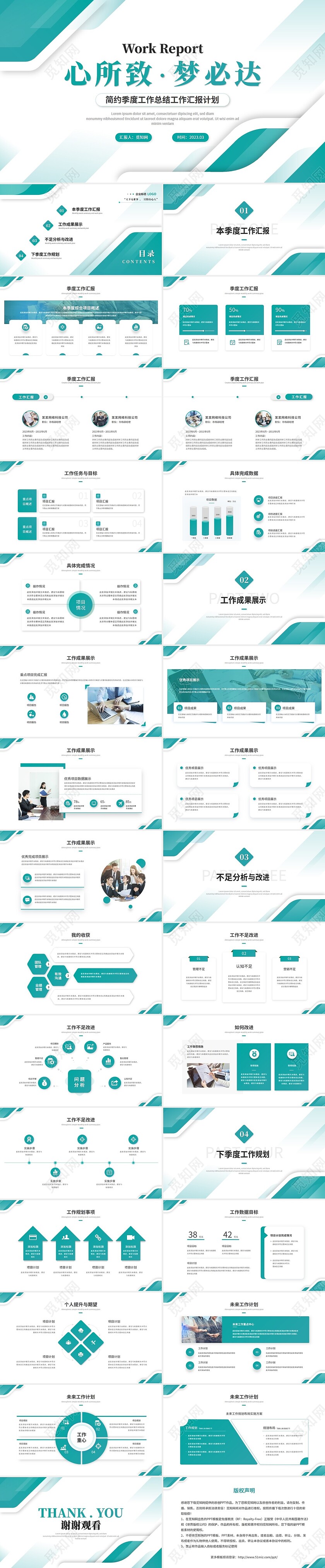 大气绿色简约几何季度工作总结季度工作汇报述职报告ppt模板