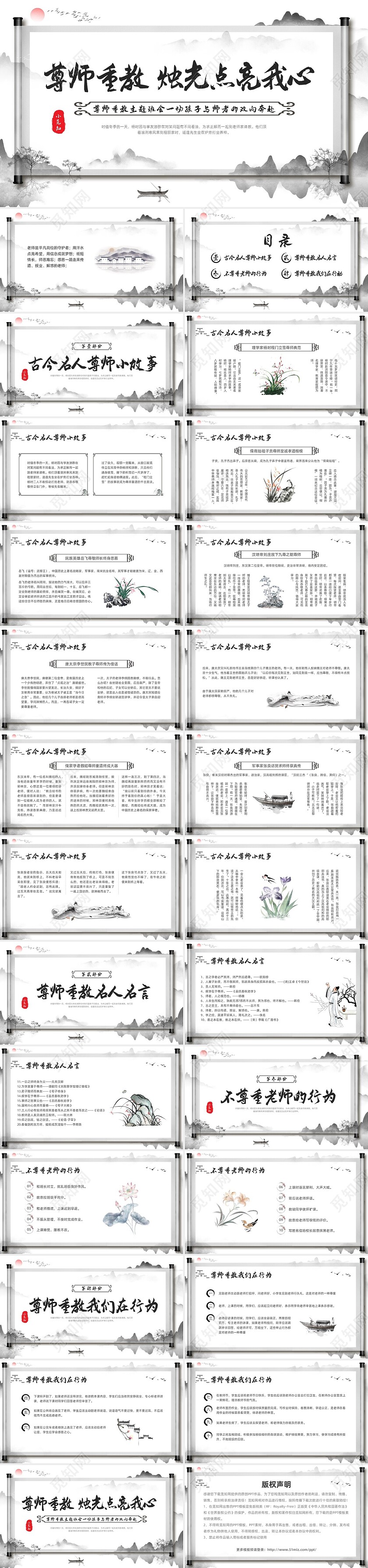 深色中国风尊师重教主题班会尊师重教烛光点亮我心PPT模板宣传