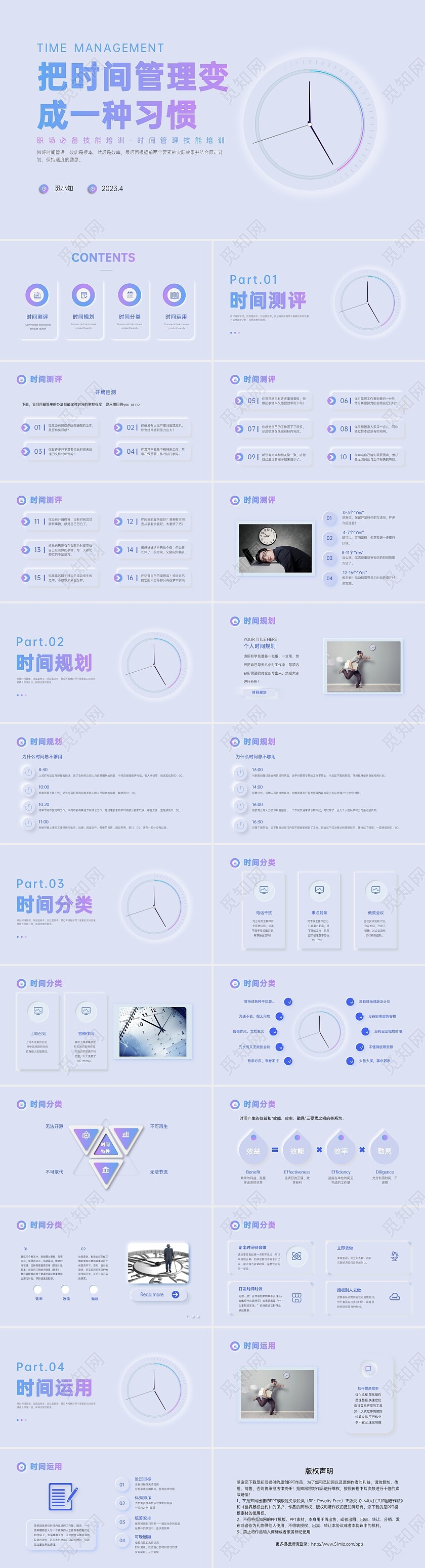 红蓝渐变新拟态风时间管理主题培训PPT模板自我管理