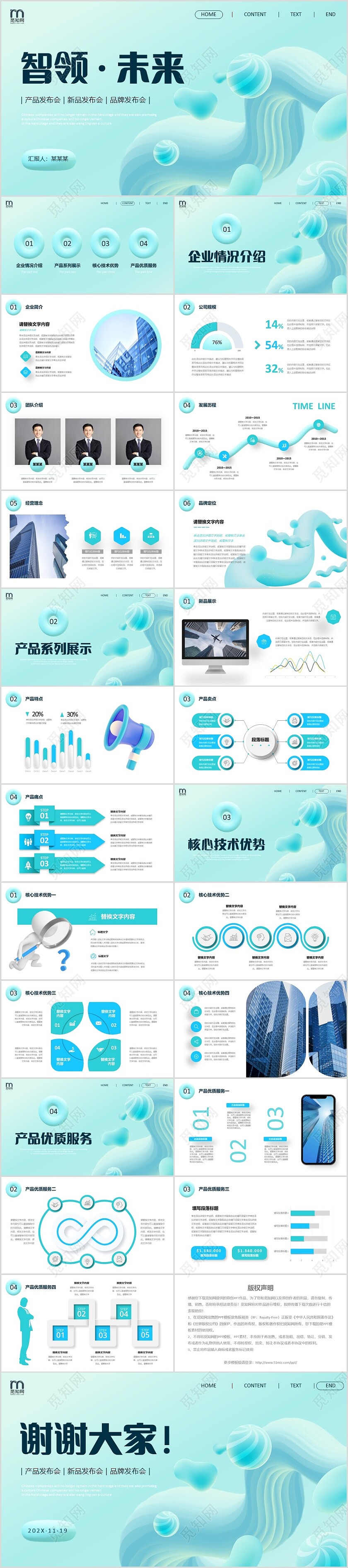 蓝色3D立体风空间感形状产品发布PPT