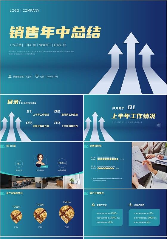 黄绿色扁平风销售部经理年中总结PPT模板