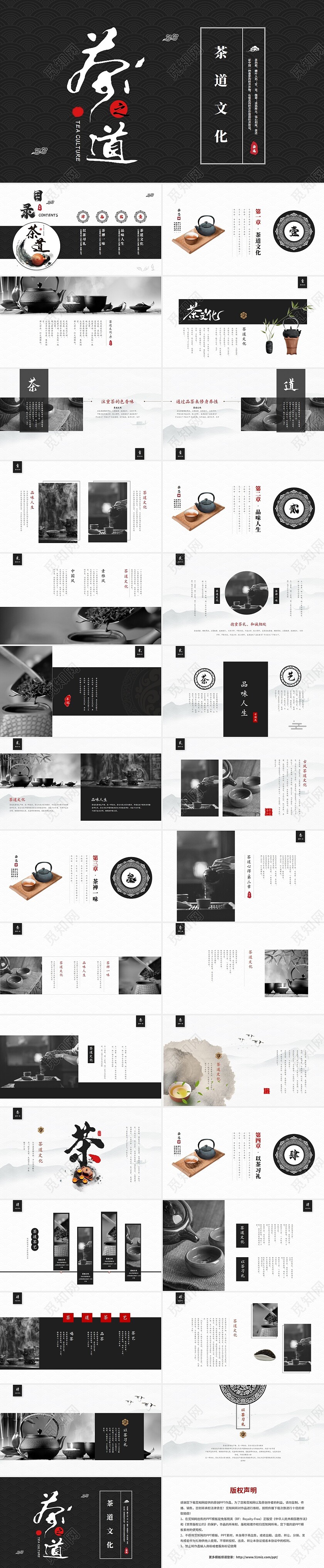 简约中国风茶文化茶道茶艺培训ppt模板中国传统文化