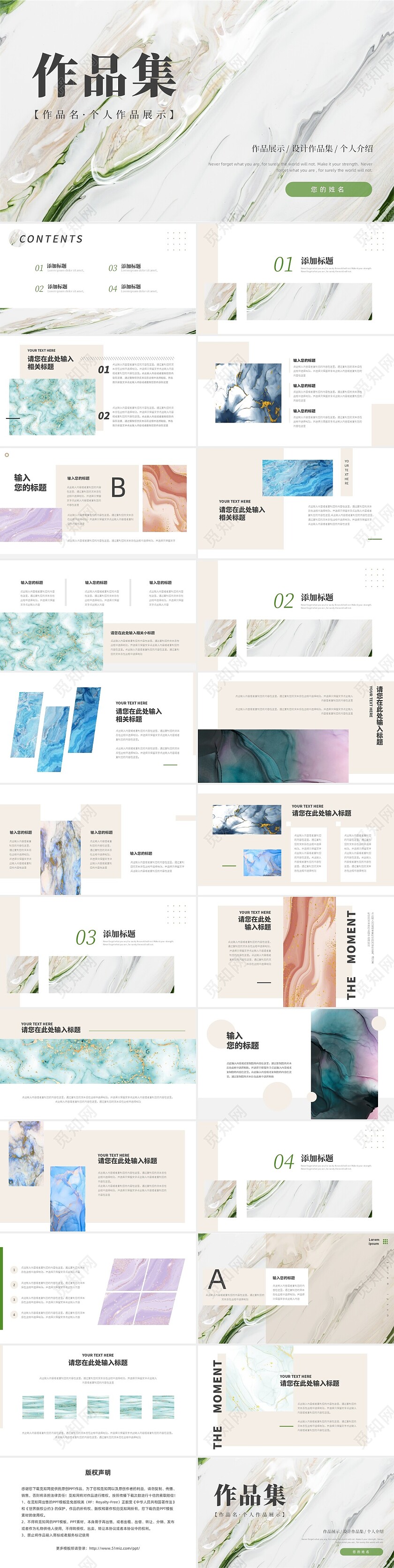 棕色绿色水彩风作品集演示PPT模板