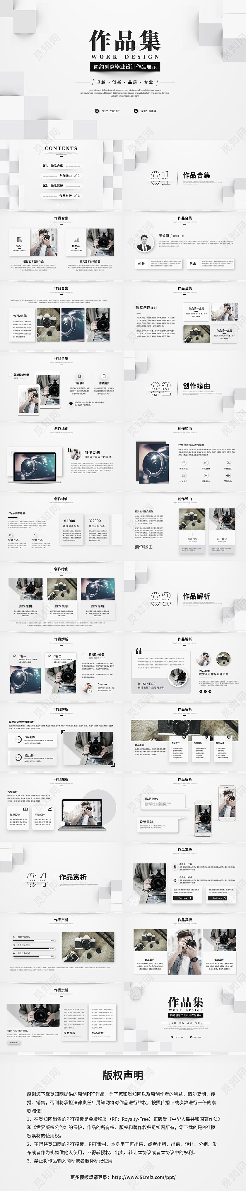 简约创意艺术灰色微粒体风毕业作品毕业设计作品集ppt模板