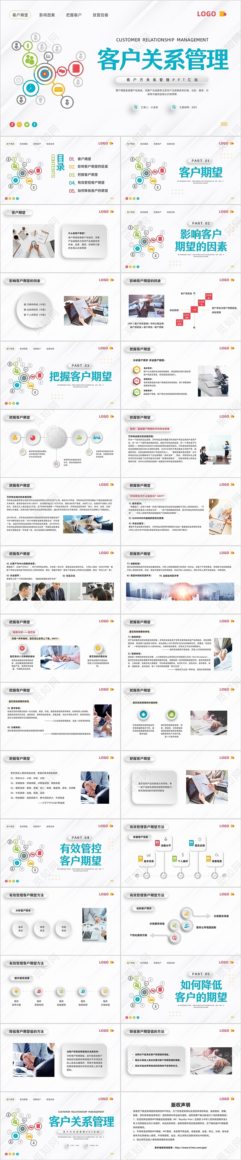 蓝色微粒体客户关系管理PPT模板宣传PPT动态PPT