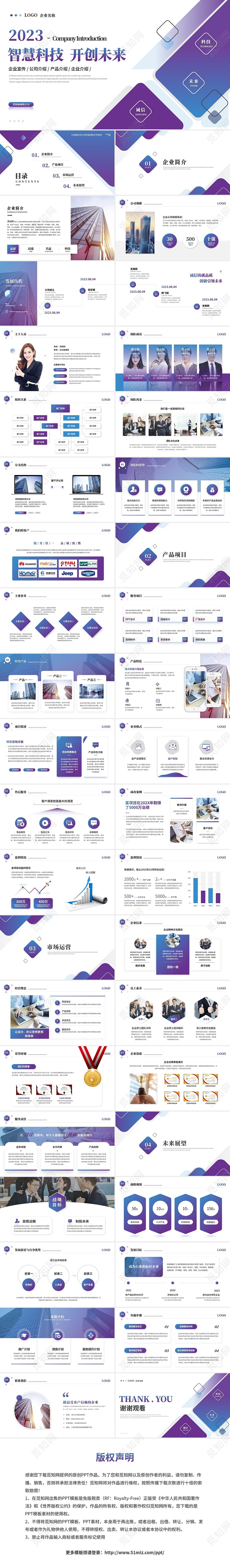 大气简约科技风公司介绍企业介绍企业宣传产品介绍ppt模板科技公司介绍