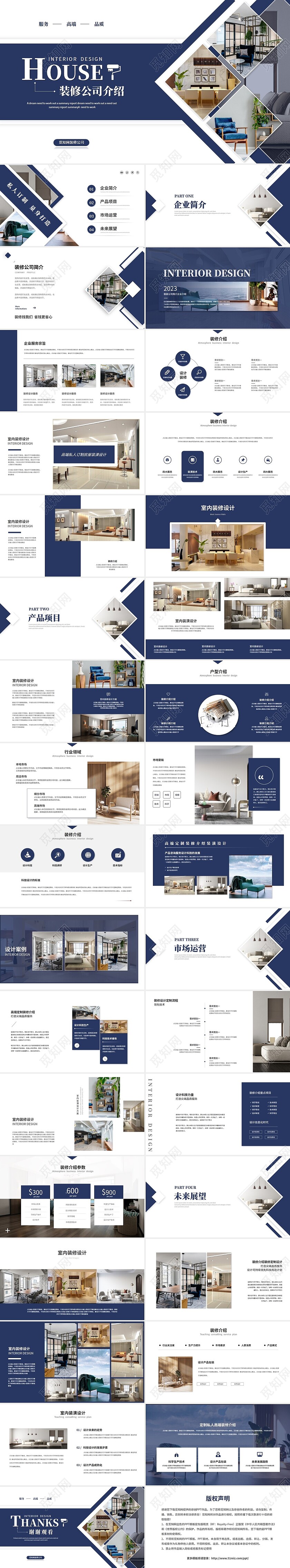 简约商务装修装潢公司介绍企业介绍产品介绍ppt模板