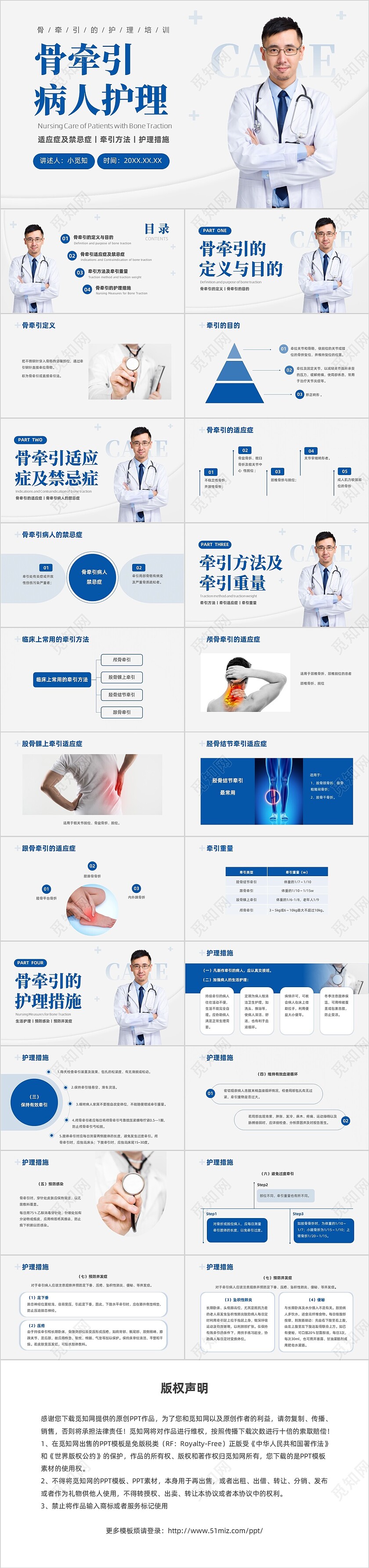 蓝色实拍商务风医疗护理工作总结PPT