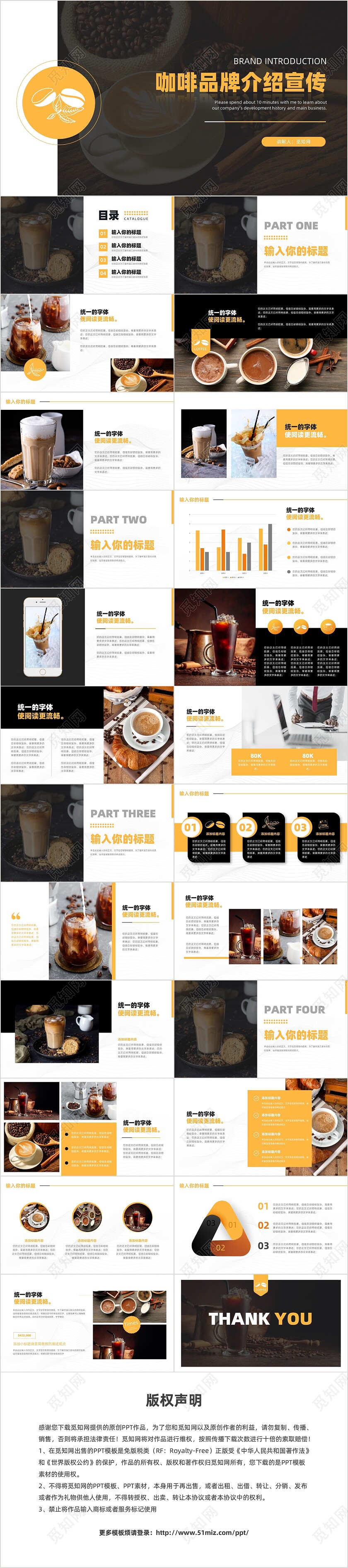 大气简约咖啡品牌宣传推广PPT模板