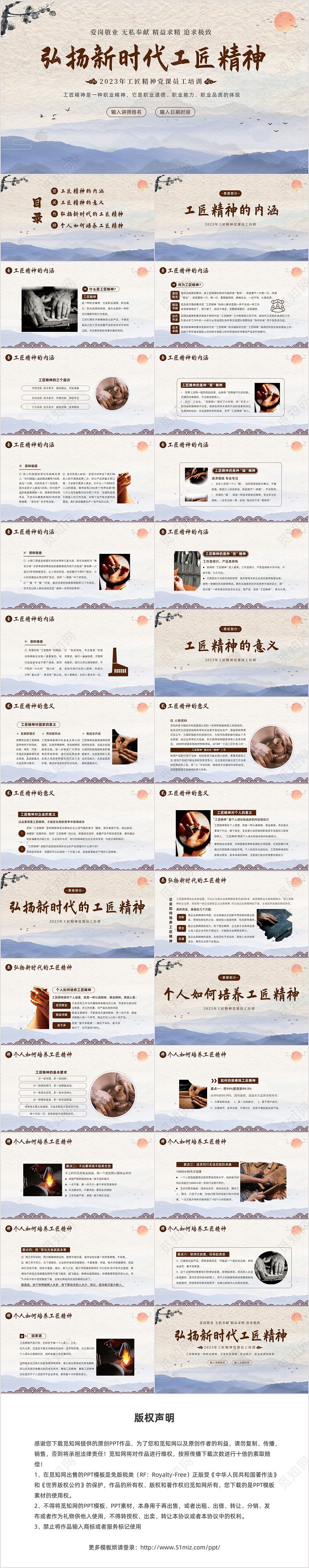 2023年弘扬工匠精神新时代工匠精神员工培训课程PPT课件