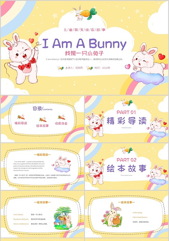 黄色插画英语儿童绘本IAmABunny我是一只小兔子PPT英语绘本