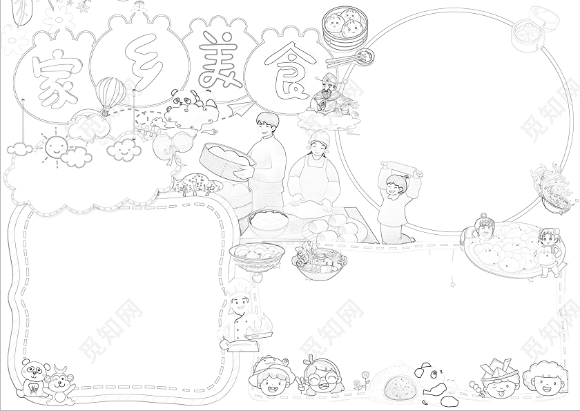 蓝色卡通家乡美食美食介绍手绘2卡通小报手抄报