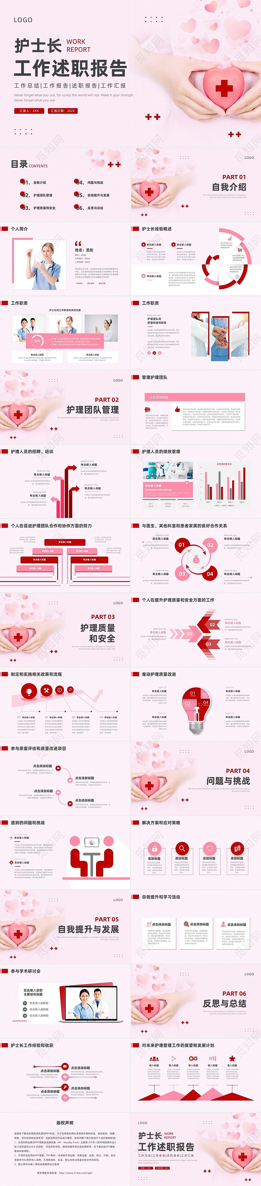 红色粉色实拍风护士长述职报告PPT模板
