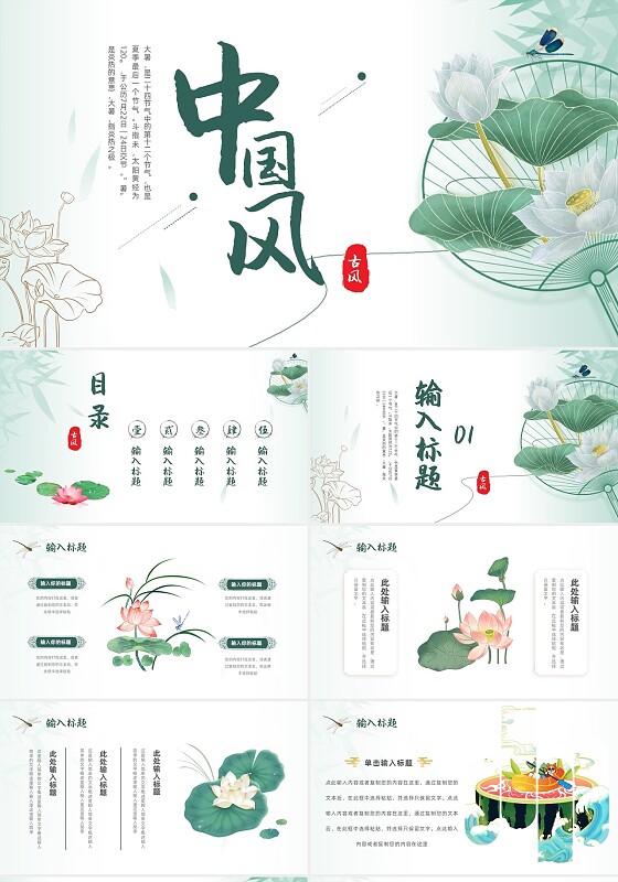 中国风渐变传统文化二十四节气介绍大暑荷花荷叶PPT