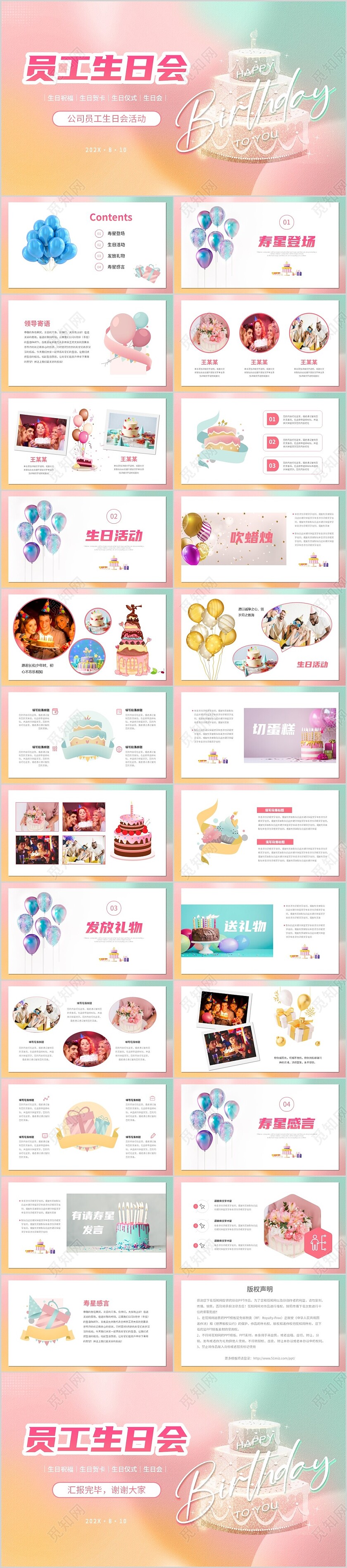 蓝粉色渐变爱心温馨庆生贺卡生日祝福成长相册生日会PPT