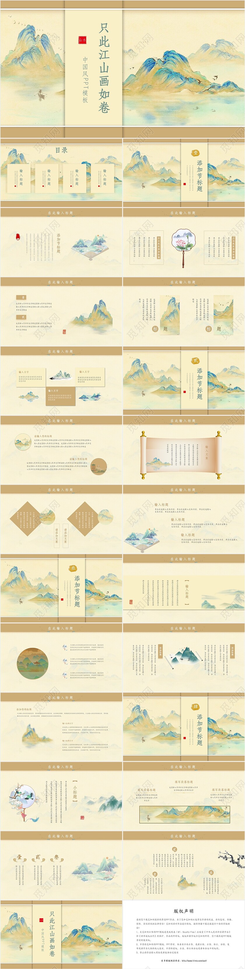 复古大气简约微粒体中国风PPT模板