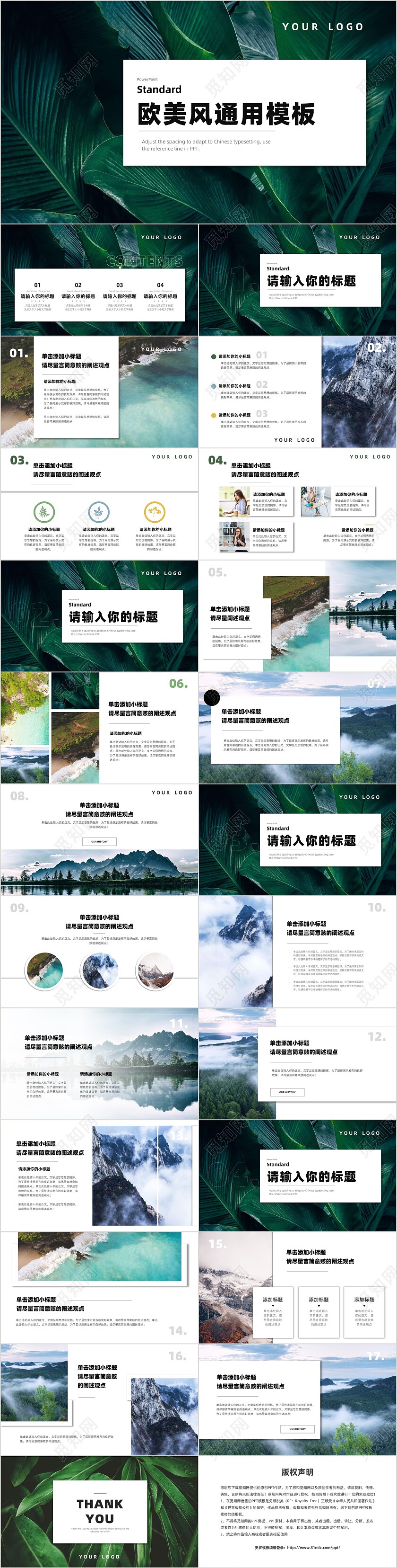 欧美高端大气通用品牌推广电子相册PPT模板