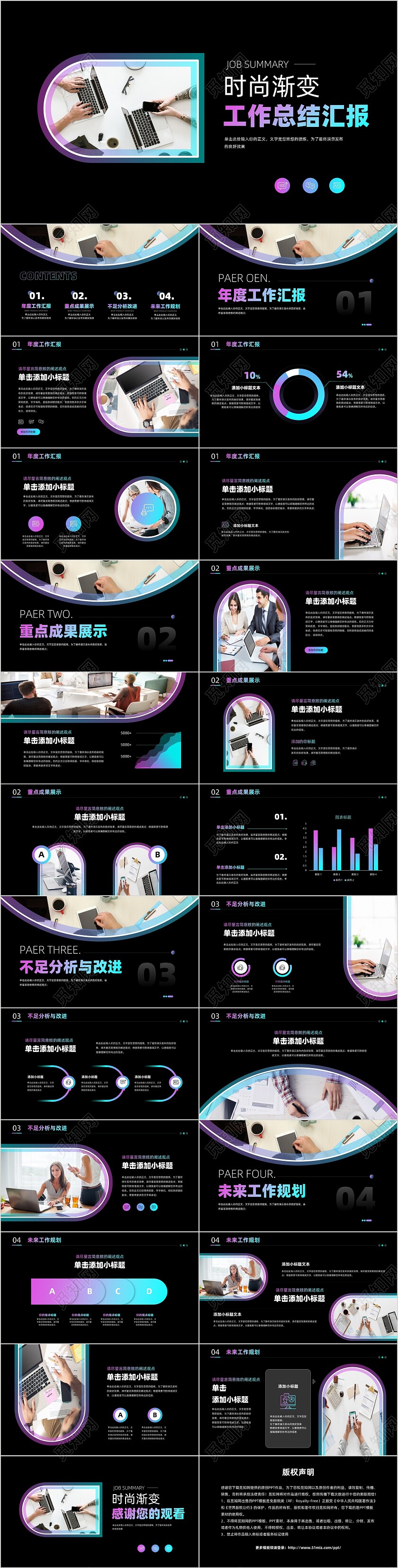 时尚渐变工作总结汇报计划PPT模板