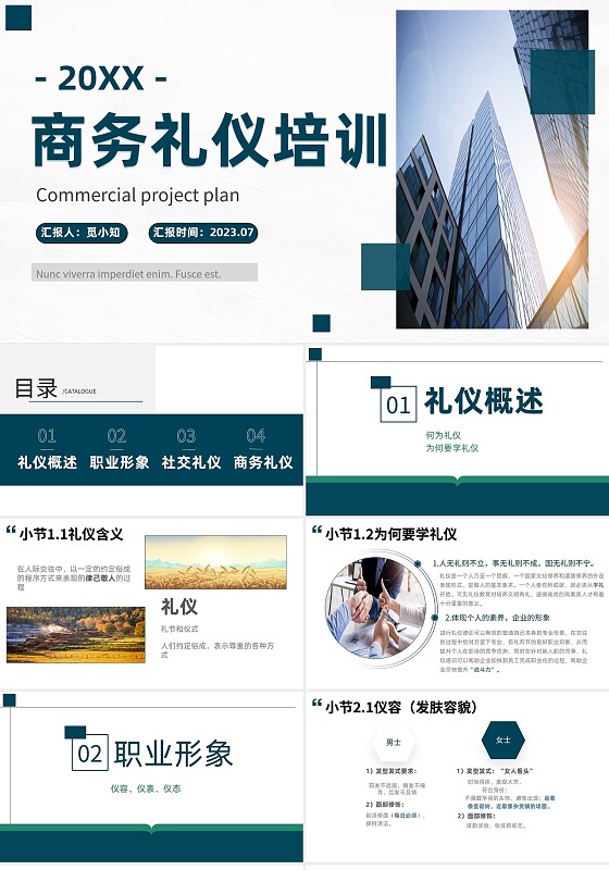 蓝色简约商务20商务礼仪培训商务礼仪培训