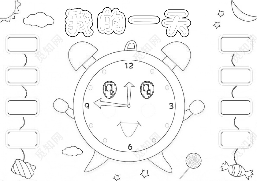 浅蓝色背景卡通手绘我的一天我的暑假时间表小报手抄报