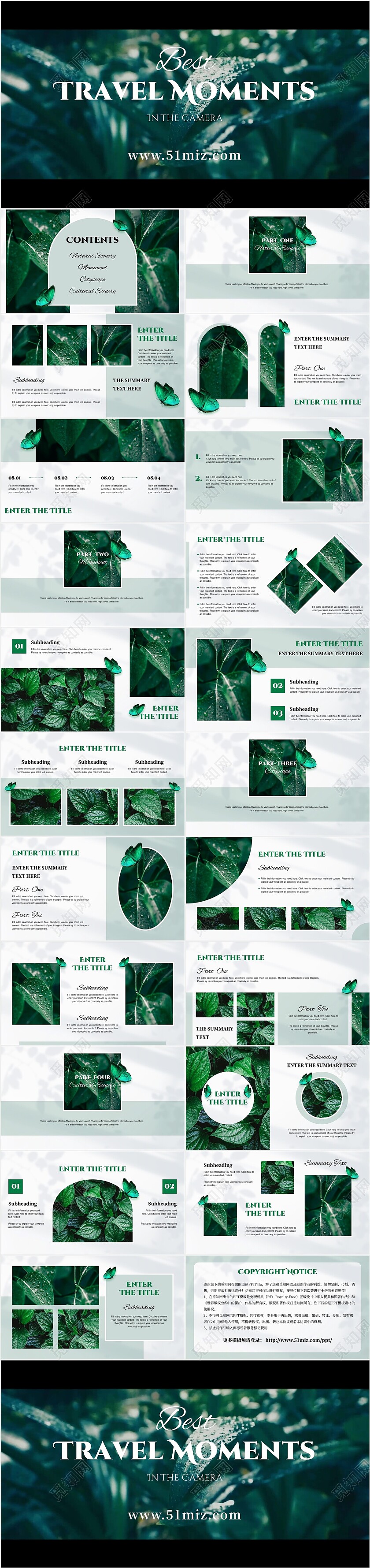 绿色森系创意治愈系高级vlog片头开场画册通用PPT模板旅游