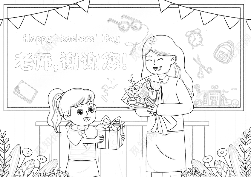 绿色黑板插画风老师谢谢您教师节绘画