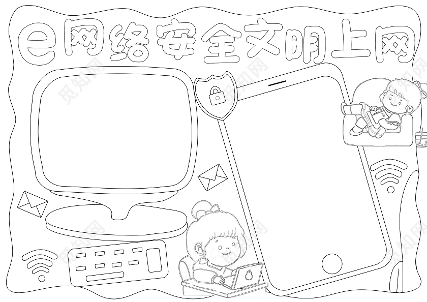 蓝色手绘风网络安全文明上网手抄报绿色上网小报网络安全宣传周