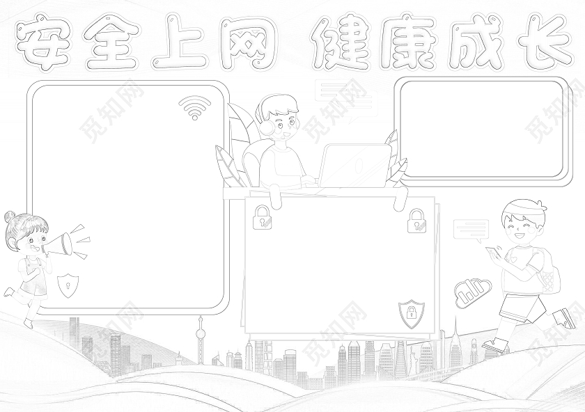 蓝色简约风安全上网健康成长文明上网手抄报网络安全宣传周