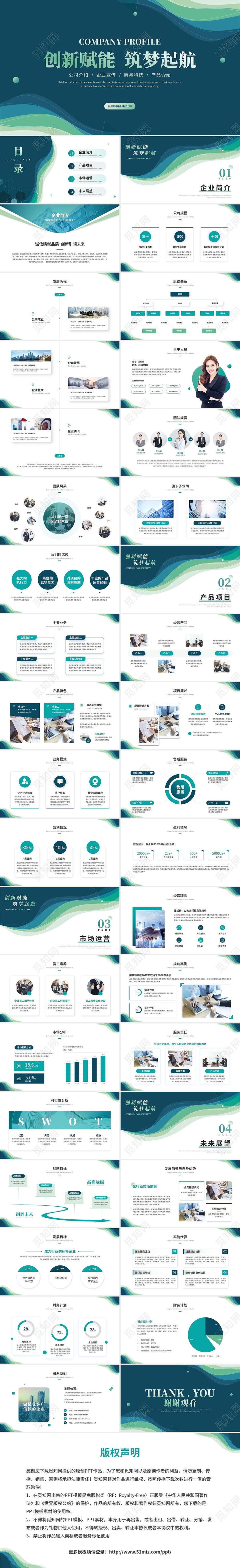 简约商务科技风渐变线条公司介绍企业介绍产品介绍ppt模板科技公司介绍