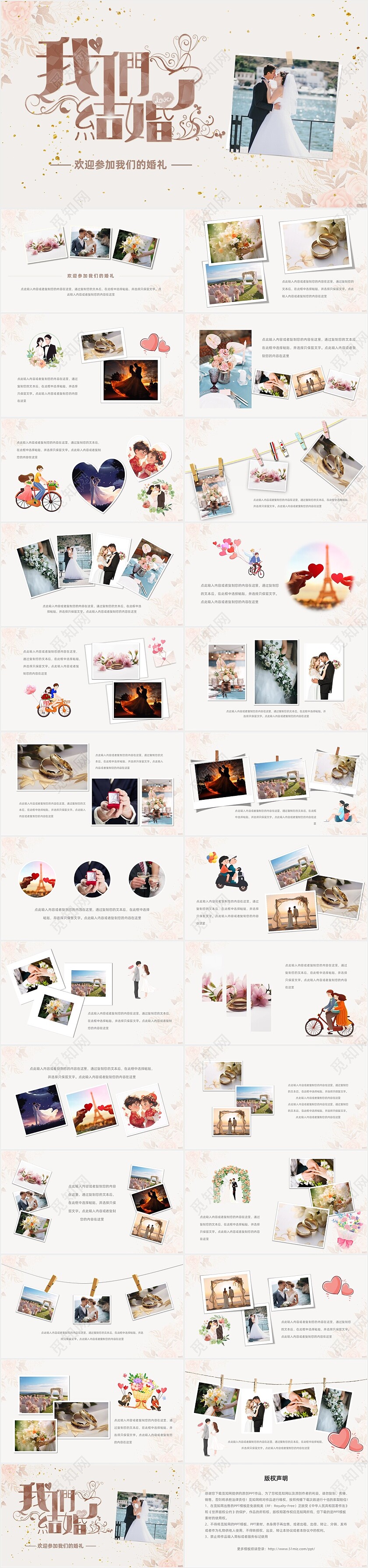 小清新风花卉背景婚礼实拍图片婚礼相册纪念册