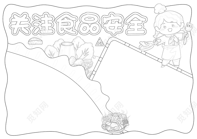 黄色手绘关注食品安全手抄报食品安全进校园食品安全小报